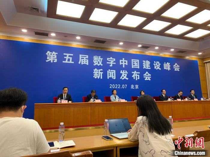 第五屆數(shù)字中國建設(shè)峰會新聞發(fā)布會現(xiàn)場。宮宏宇 攝