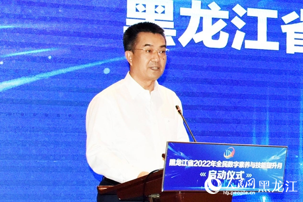 黑龍江省委常委、宣傳部部長何良軍致辭。人民網(wǎng) 焦洋攝